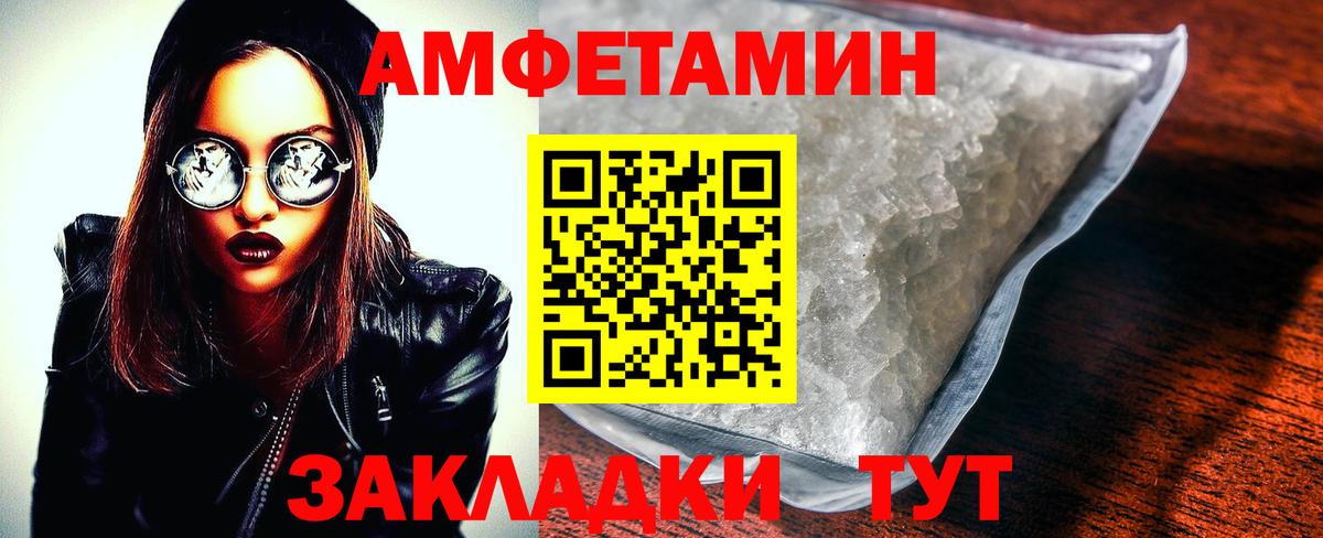 АМФ VHQ Ленинск-Кузнецкий