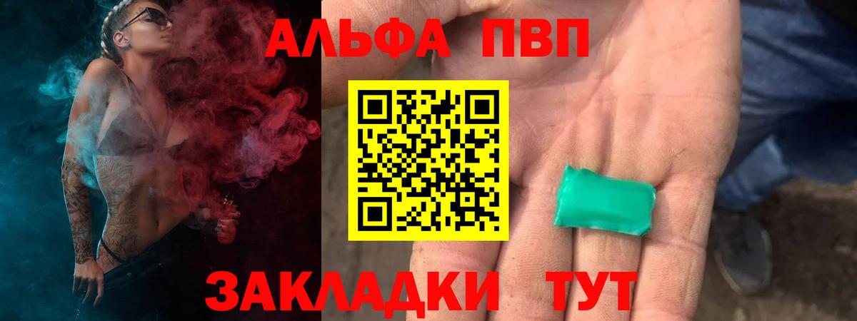 Ленинск-Кузнецкий  Alfa_PVP крисы CK  А ПВП VHQ  Вход с VPN  Альфа ПВП СК КРИС 