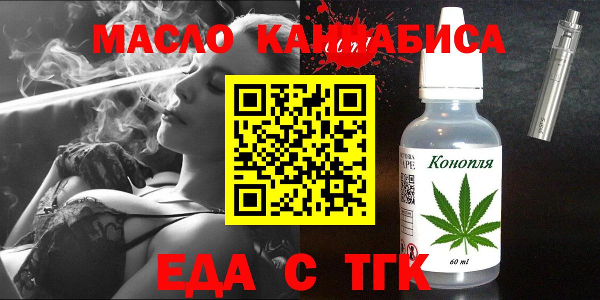Печенье с ТГК конопля Ленинск-Кузнецкий