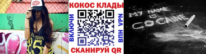 Cocaine Эквадор Ленинск-Кузнецкий