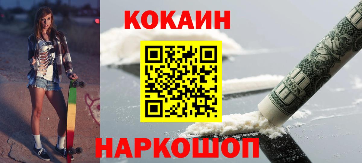 КОКАИН Fish Scale Ленинск-Кузнецкий