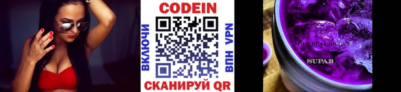 Codein напиток Lean (лин)  где купить   Ленинск-Кузнецкий 
