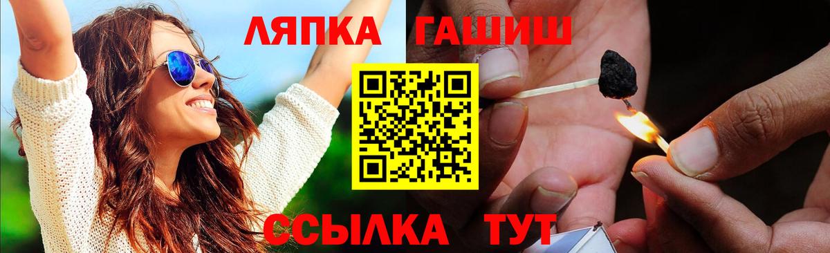 купить закладку  Гашиш  Вход с VPN  Ленинск-Кузнецкий  Гашиш убойный  ГАШ убойный 