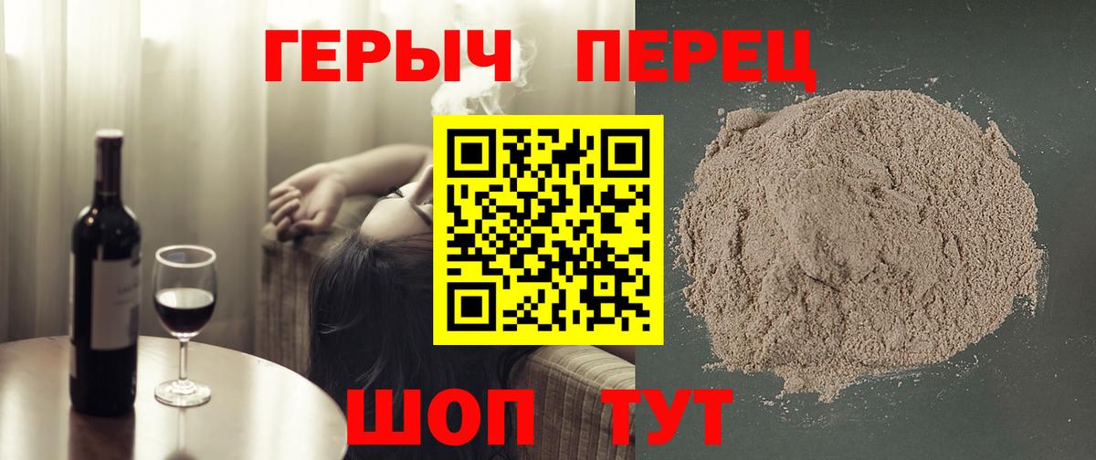 ГЕРОИН Афган Ленинск-Кузнецкий
