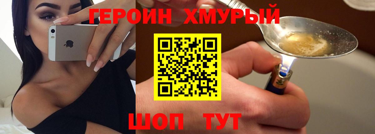 Героин герыч  Вход с VPN  Ленинск-Кузнецкий 
