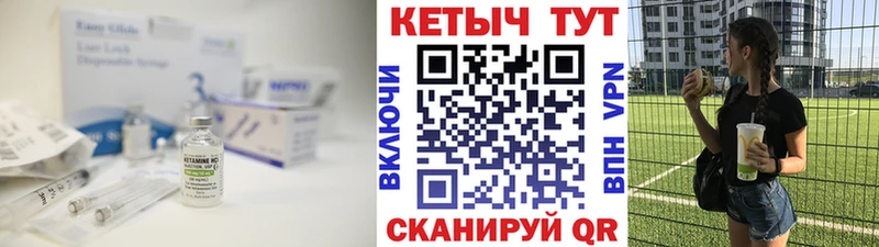 КЕТАМИН ketamine  где найти   Ленинск-Кузнецкий 
