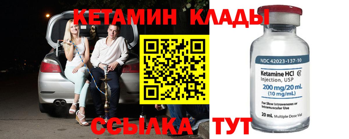 КЕТАМИН VHQ  Вход с VPN  КЕТАМИН ketamine  Ленинск-Кузнецкий 