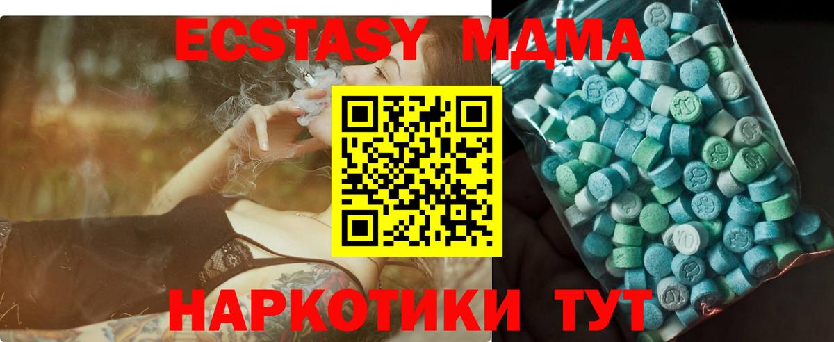 Ленинск-Кузнецкий  МДМА VHQ  Вход с VPN  MDMA кристаллы 