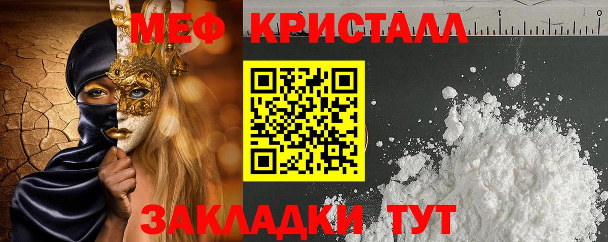 Ленинск-Кузнецкий  МЯУ-МЯУ кристаллы  Вход с VPN  Меф мяу мяу 