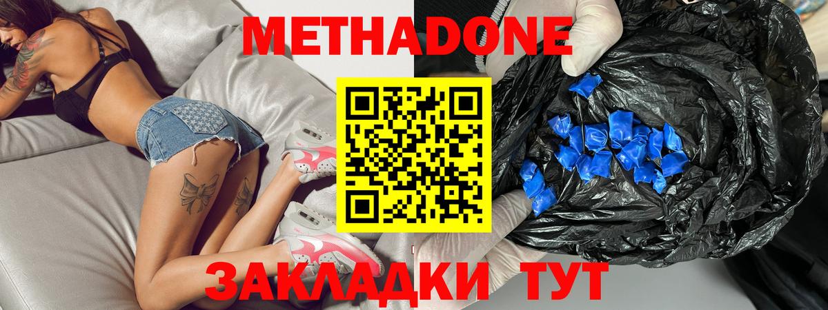 маркетплейс как зайти  Метадон VHQ  МЕТАДОН methadone  Вход с VPN  Ленинск-Кузнецкий 