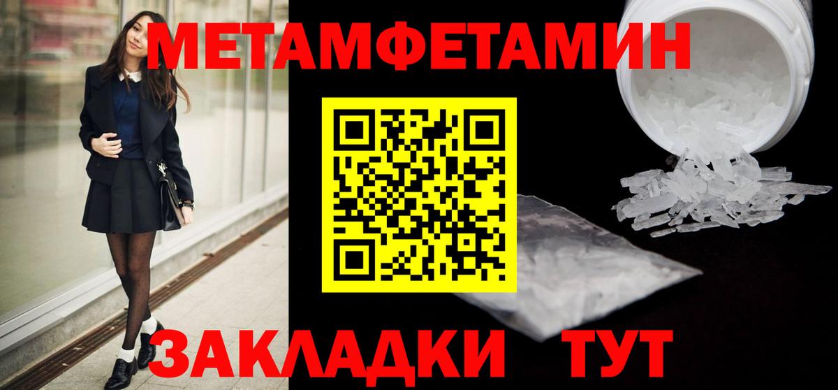 Первитин мет  Метамфетамин  Ленинск-Кузнецкий  Вход с VPN  Первитин мет 