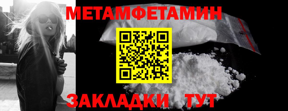 МЕТАМФЕТАМИН кристалл Ленинск-Кузнецкий