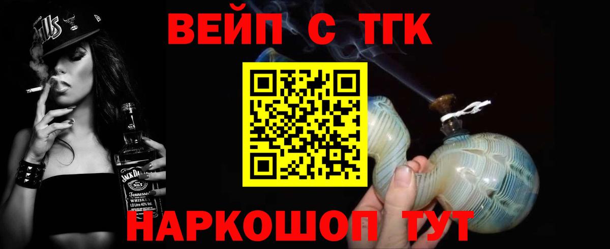Ленинск-Кузнецкий  Дистиллят ТГК Wax  купить наркотик  Вход с VPN 