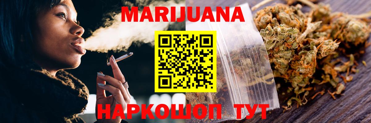Каннабис Ganja Ленинск-Кузнецкий